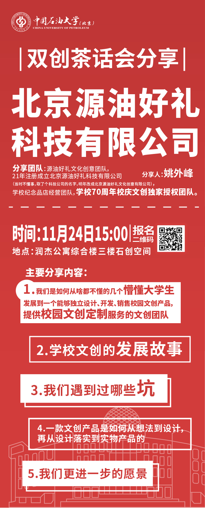 微信圖片_20231121093029.jpg