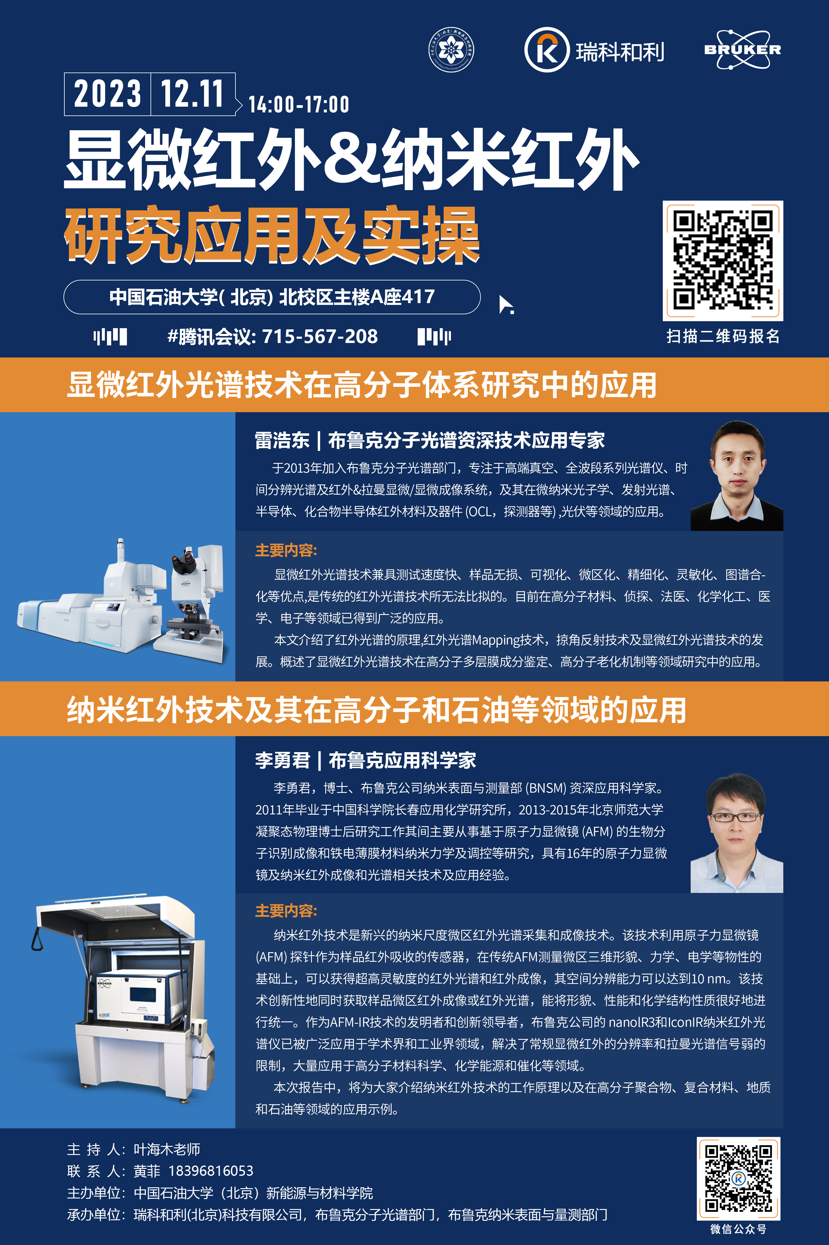 微信圖片_20231205145354.png