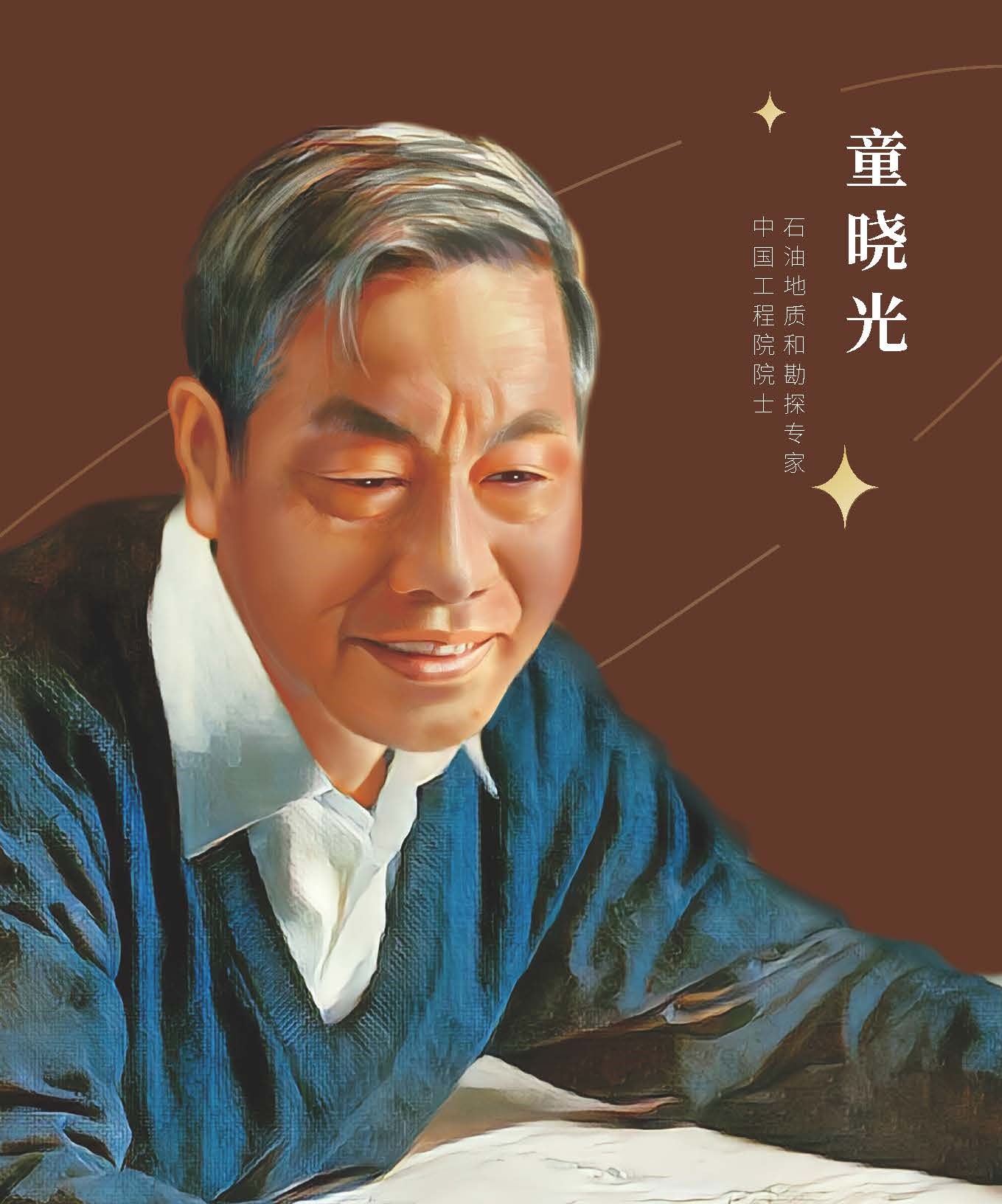 童曉光.jpg
