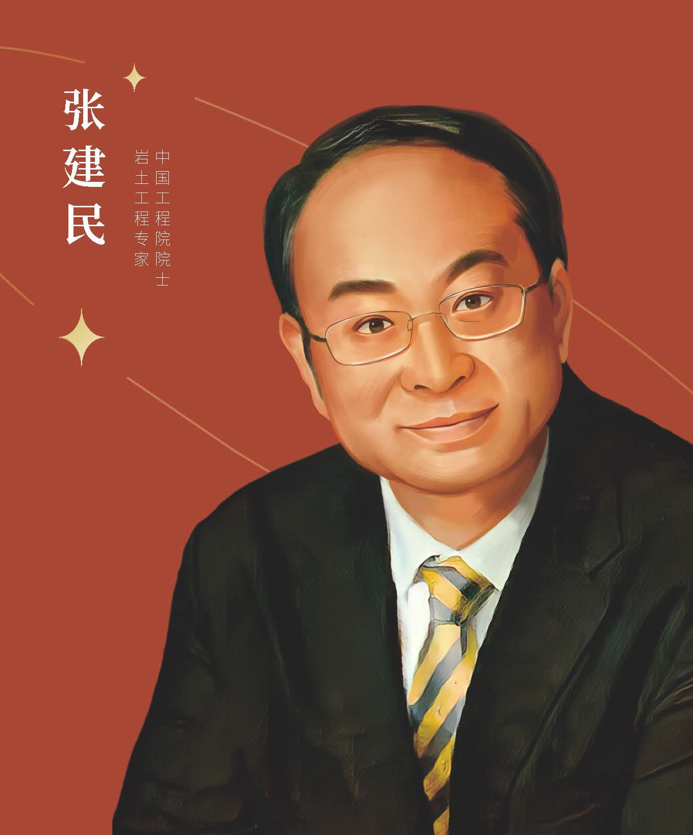 張建民.jpg