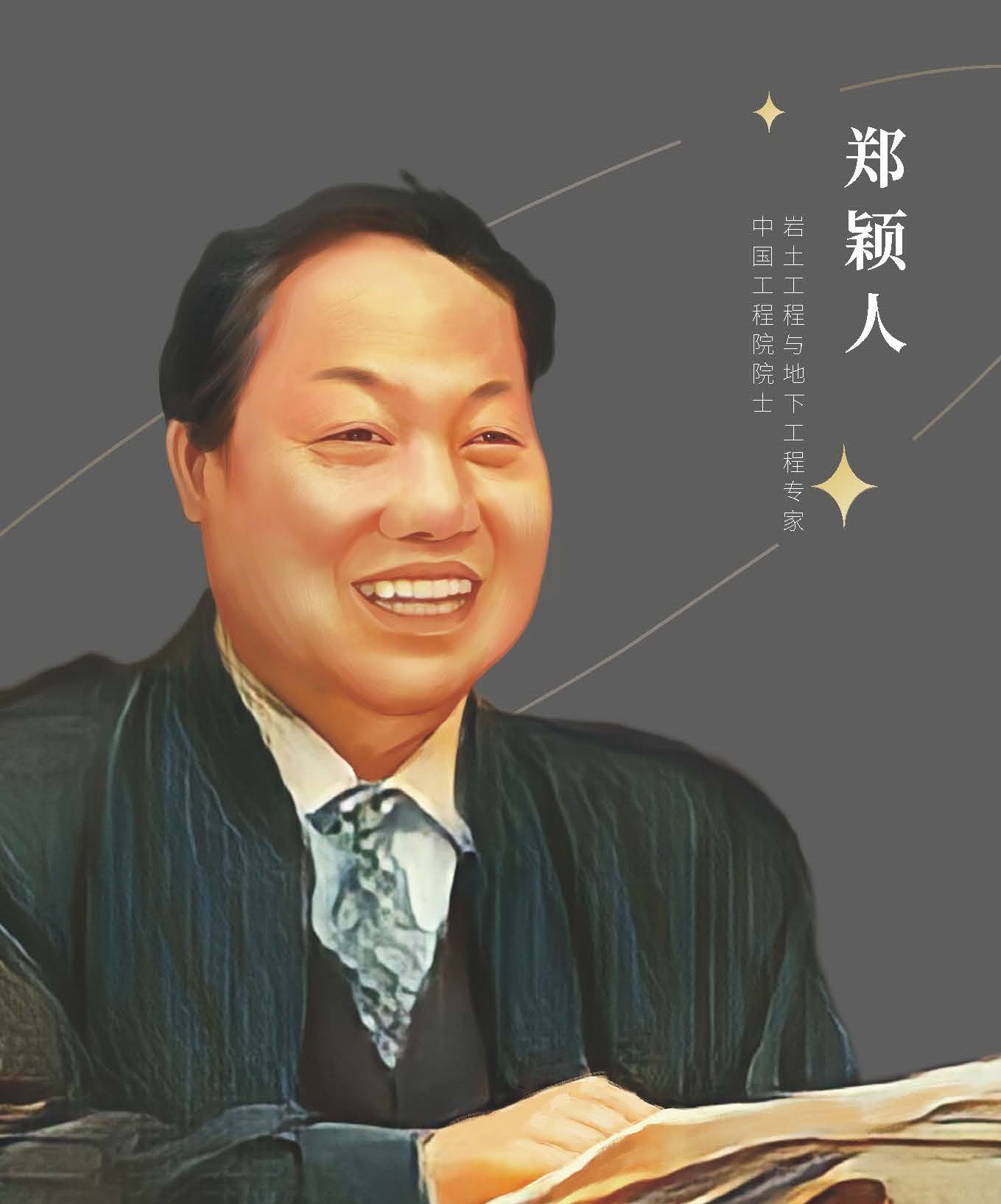 鄭穎人.jpg