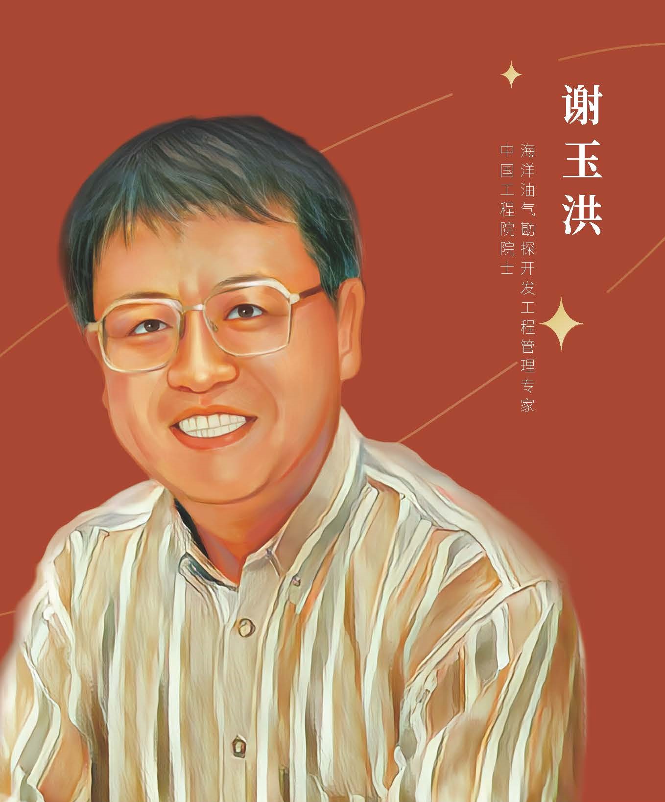 謝玉虹.jpg