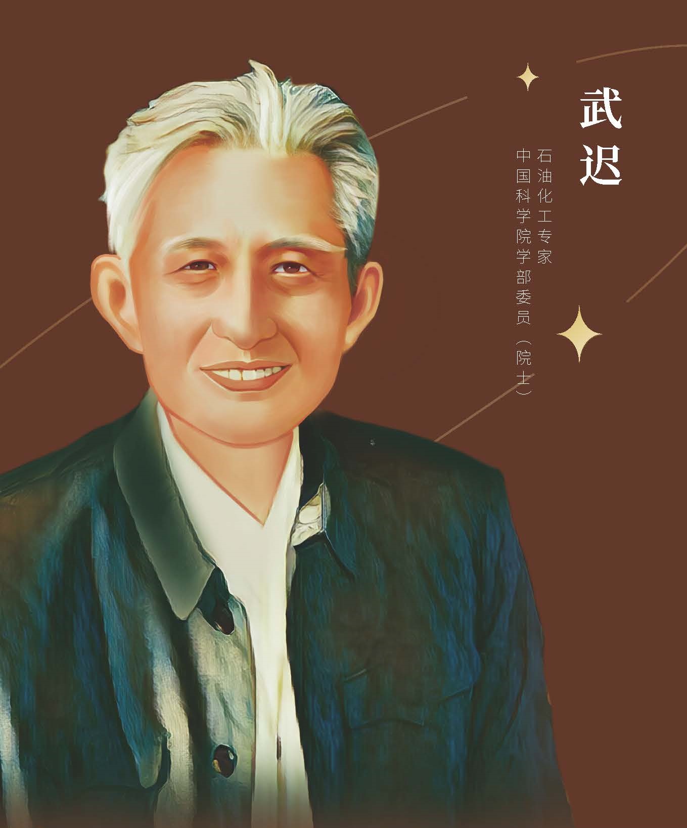 武遲.jpg