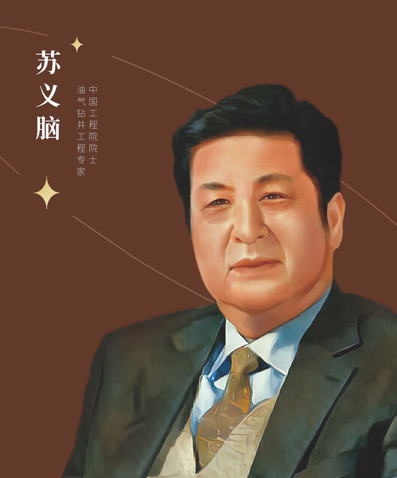 蘇義腦.jpg