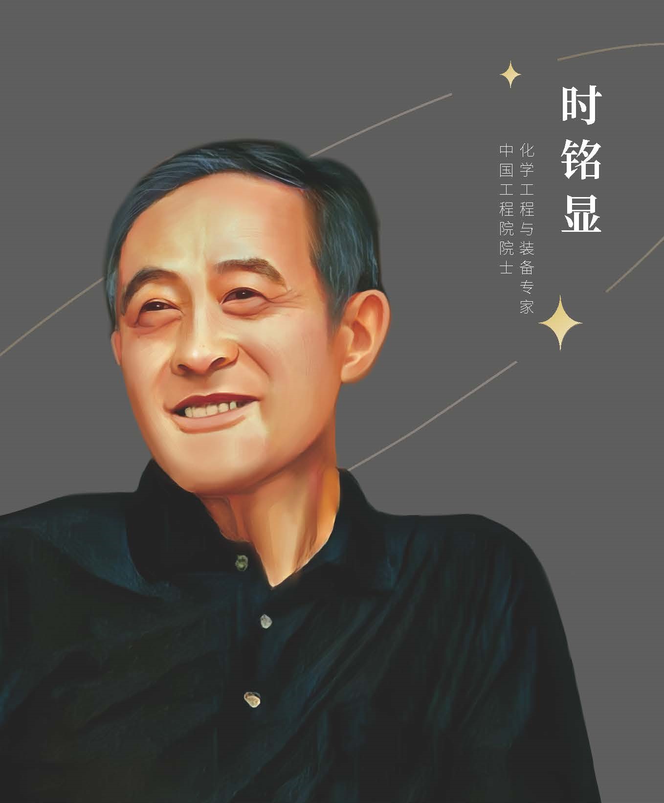 時銘顯.jpg