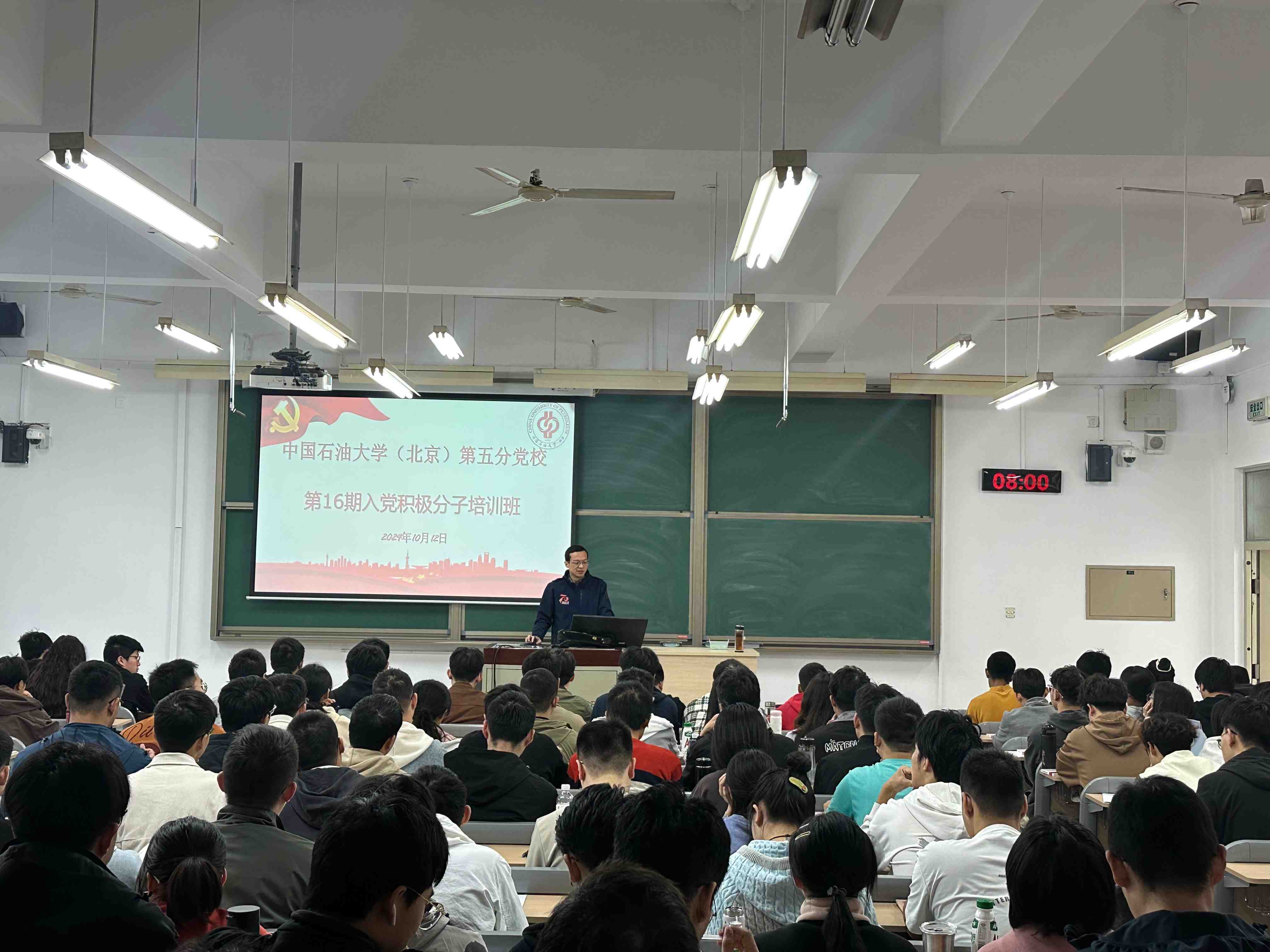 積極分子培訓班.jpg