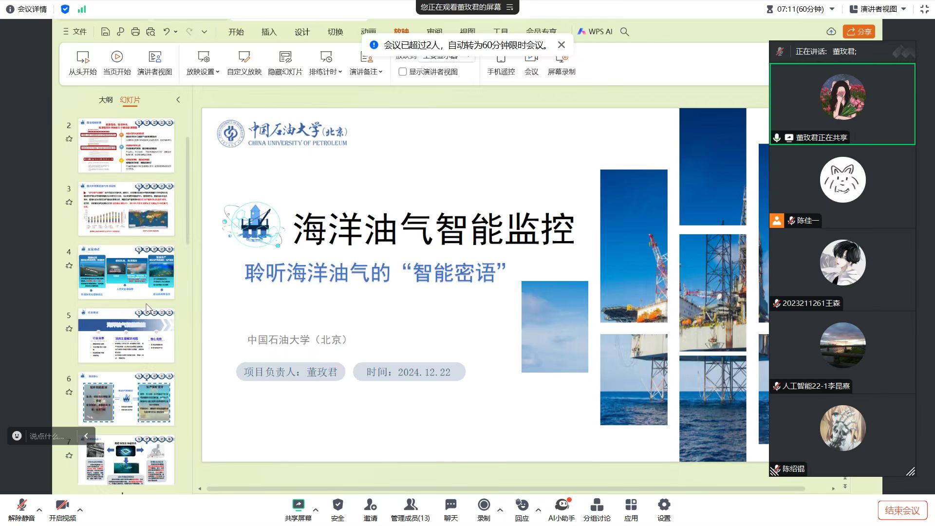 自然科學場.jpg