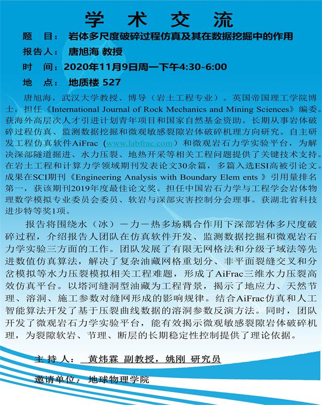 學術交流.jpg