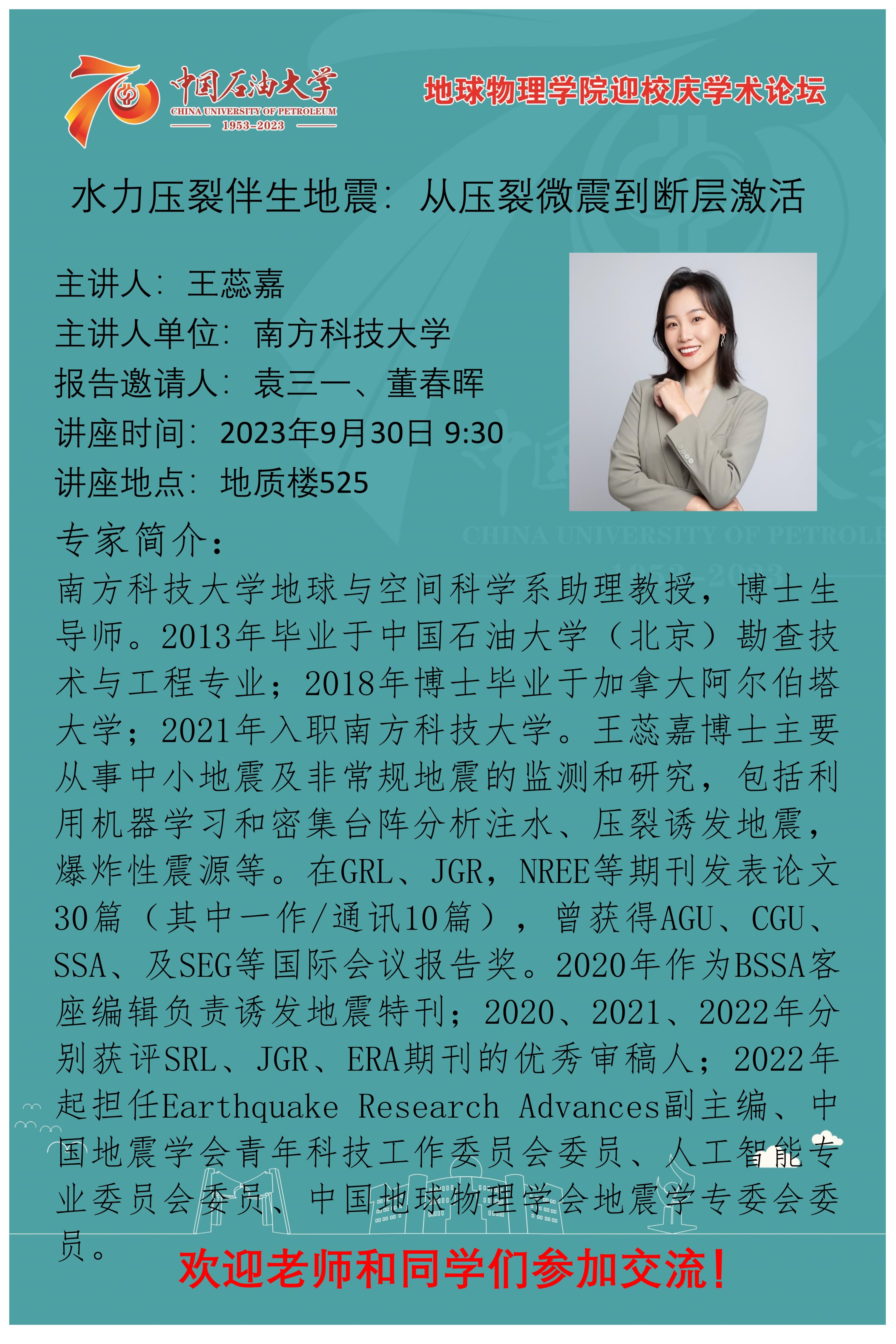 校友·王蕊嘉·袁三一、董春暉-小參數.jpg