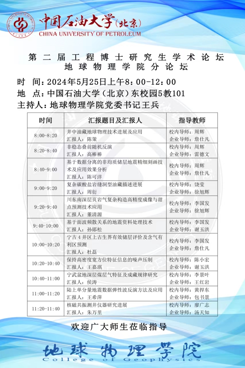 論壇海報.jpg