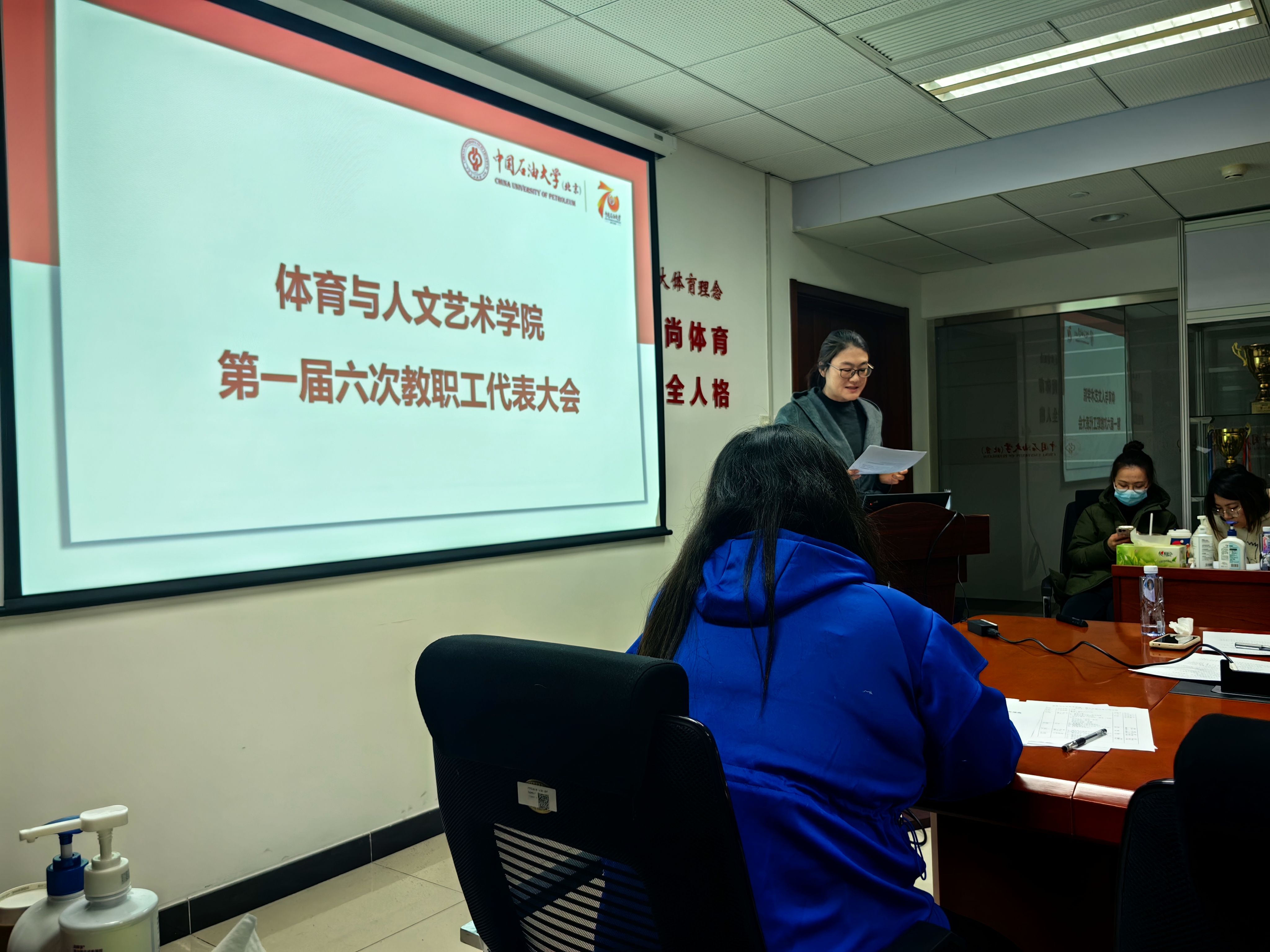 第一屆六次教職工代表大會 (3).jpg