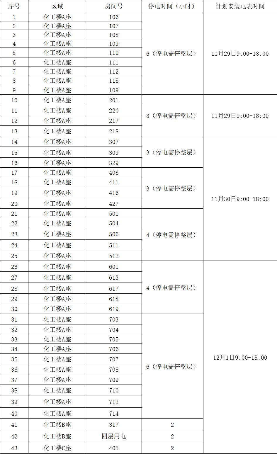 微信圖片_20241128101315.png