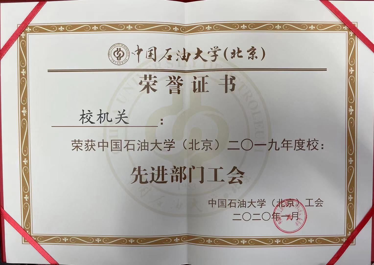 先進部門工會.jpg