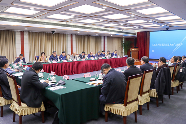 2020-10-31數字能源發展交流會中國工程院 修-6.jpg