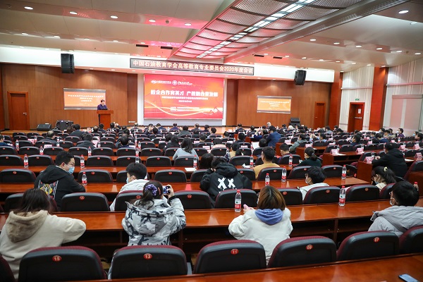 20201212_中國石油教育學會年度會議_孟禹豪攝 (2).jpg