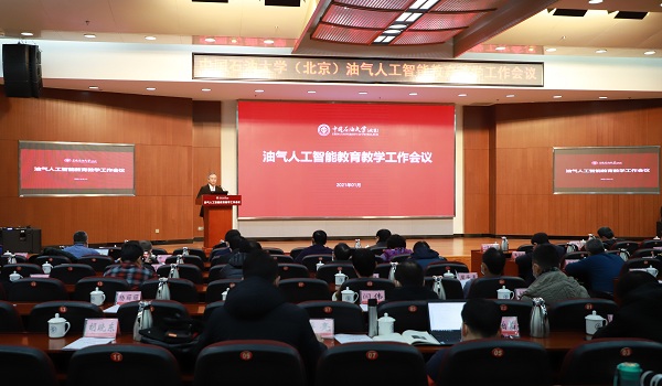 2021-1-14人工智能研討大會  楊利攝-20.JPG