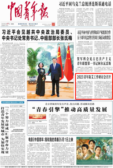 微信圖片_20230427164454.png