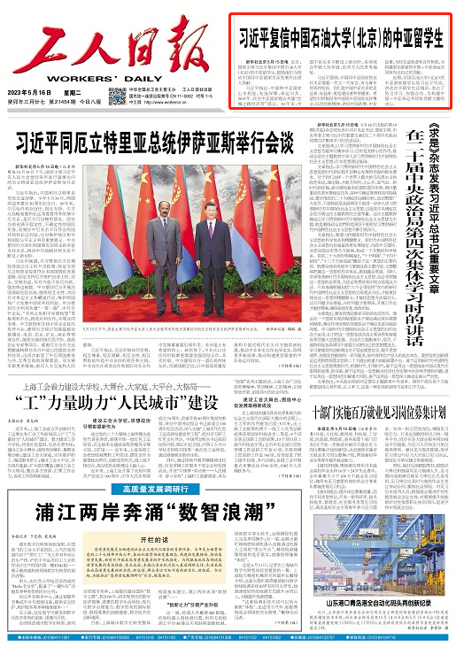 工人日報.png