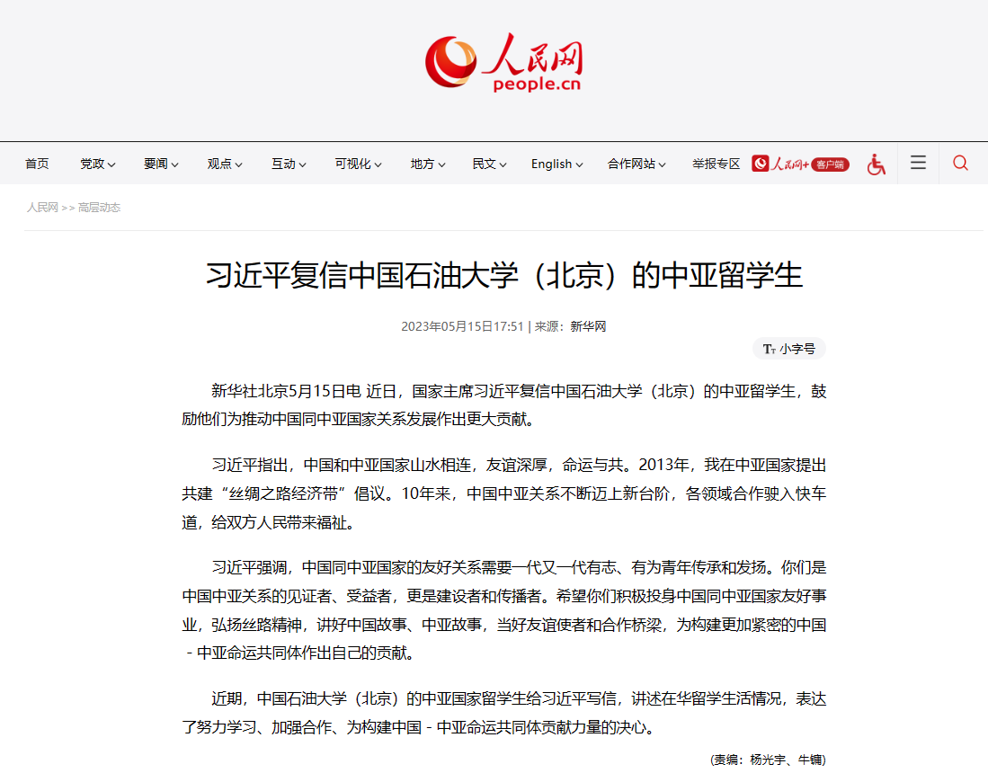 人民網2.png