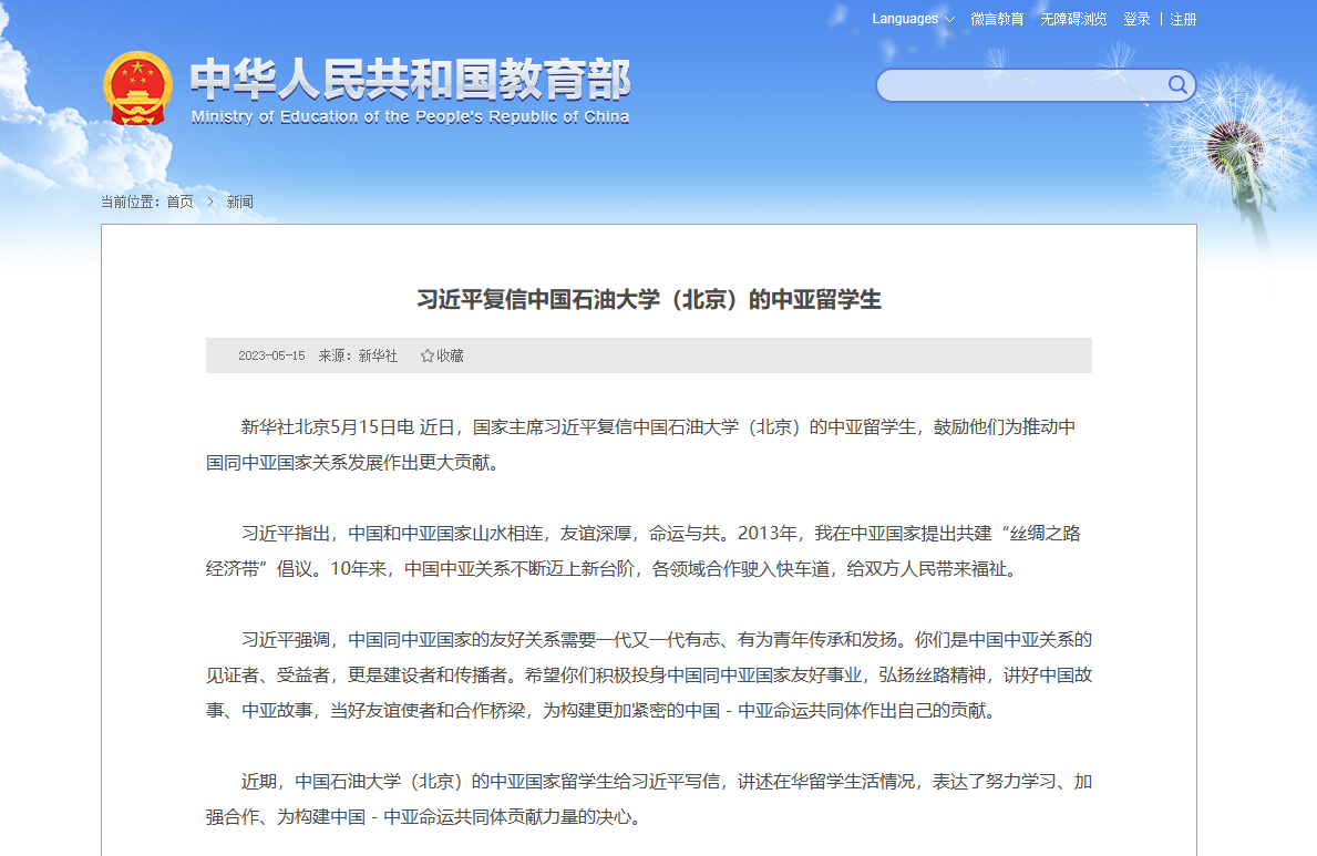 教育部官網.png
