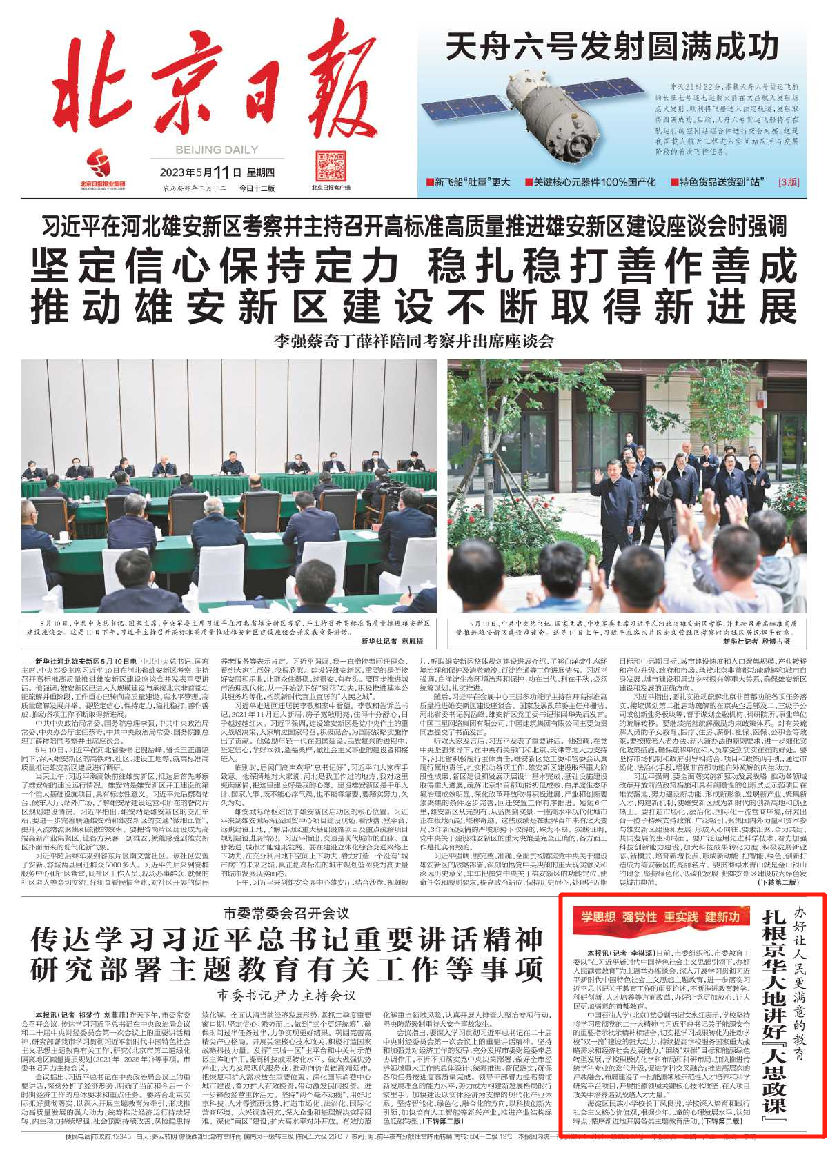 微信圖片_20230515082151.png