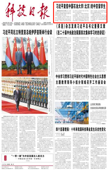 科技日報.png
