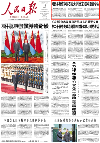 人民日報.png
