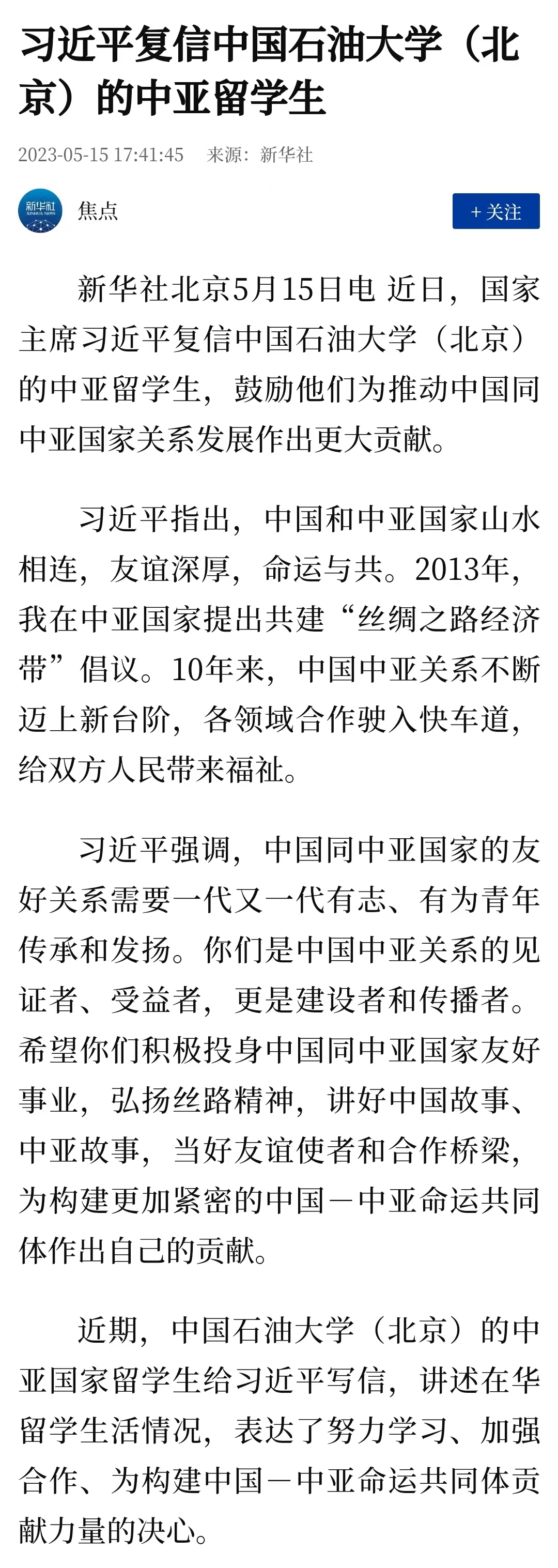 新華社.jpg
