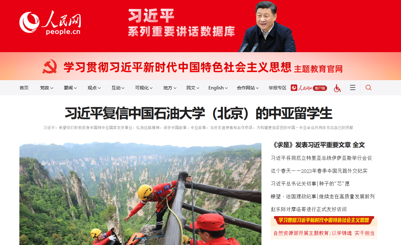 人民網1.png