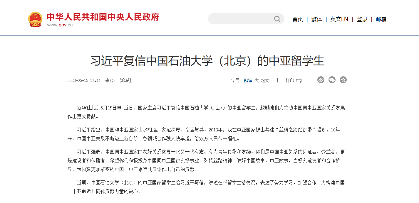 中國政府網.png