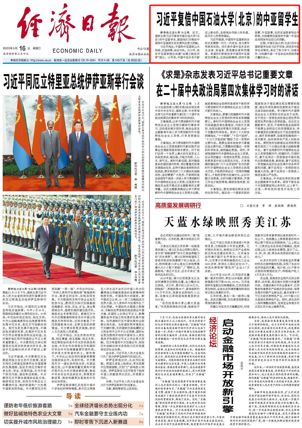 經濟日報.png