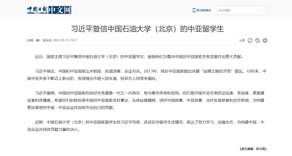 中國日報網.png