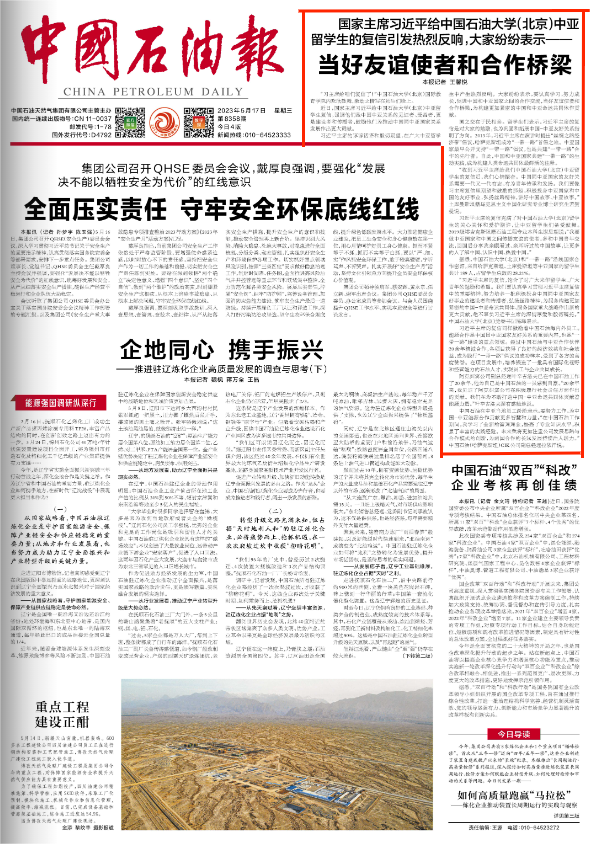 微信圖片_20230517143321.png