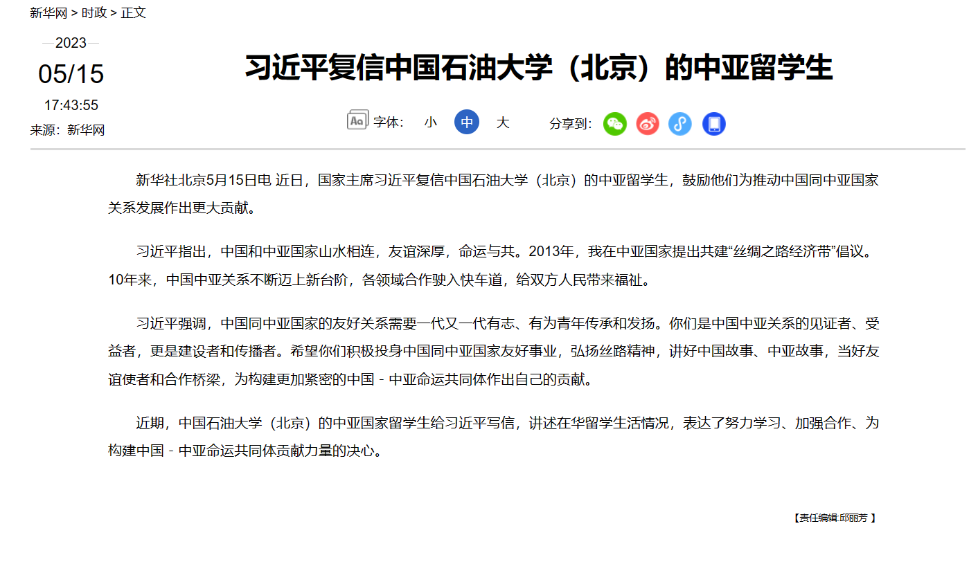 新華網2.png