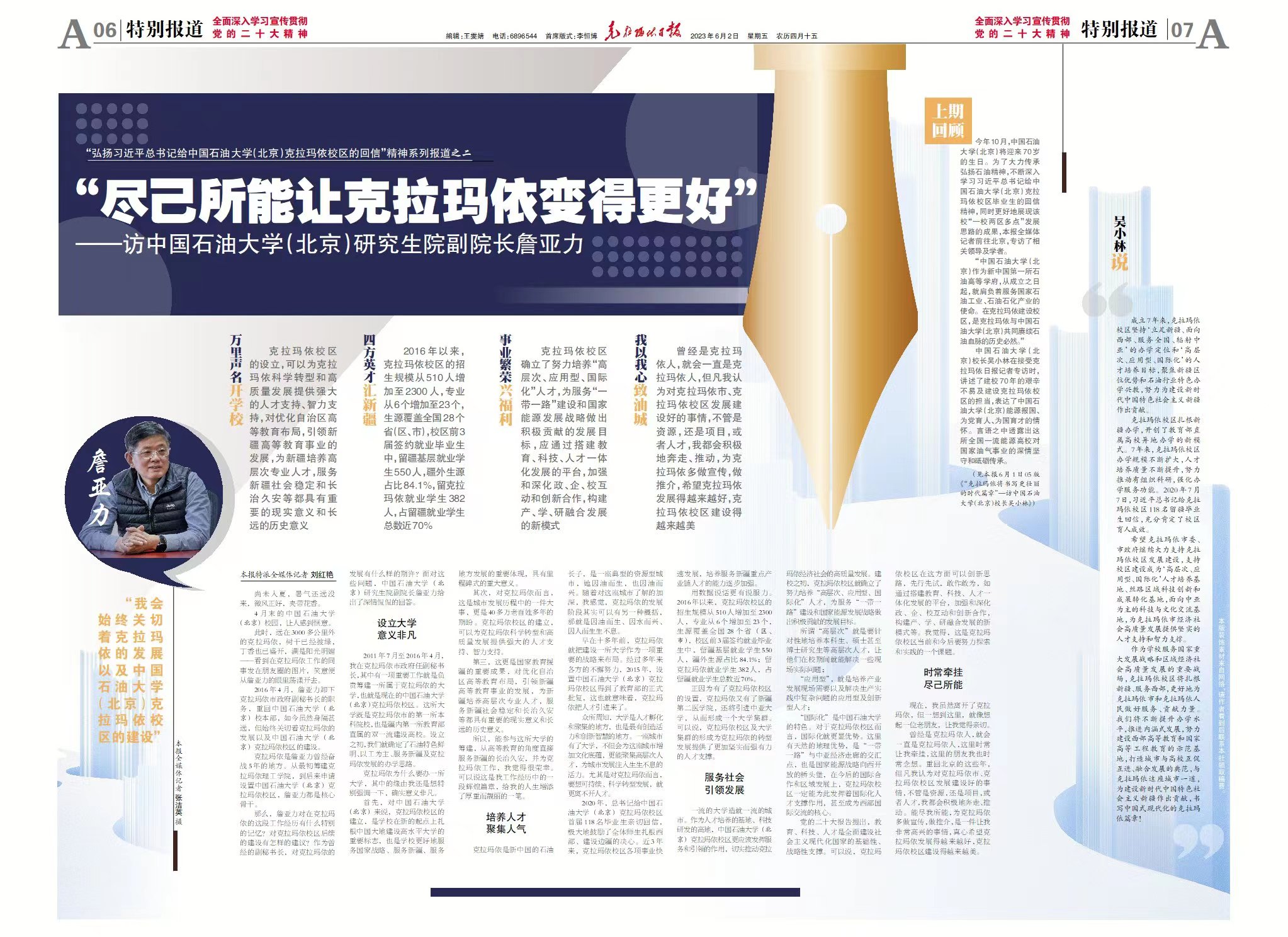 微信圖片_20230605163249.jpg