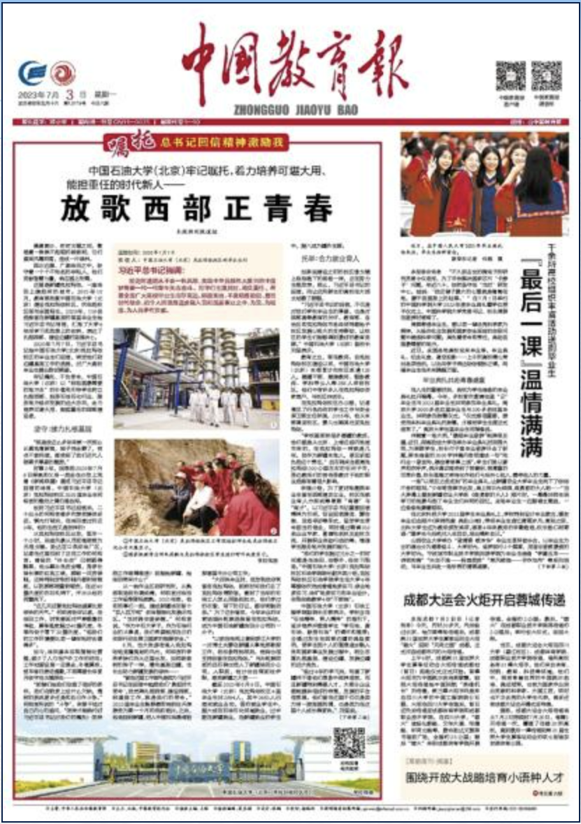 微信圖片_20230709153340.png