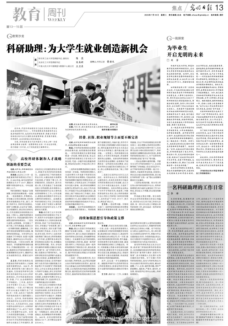 微信圖片_20230719155943.png