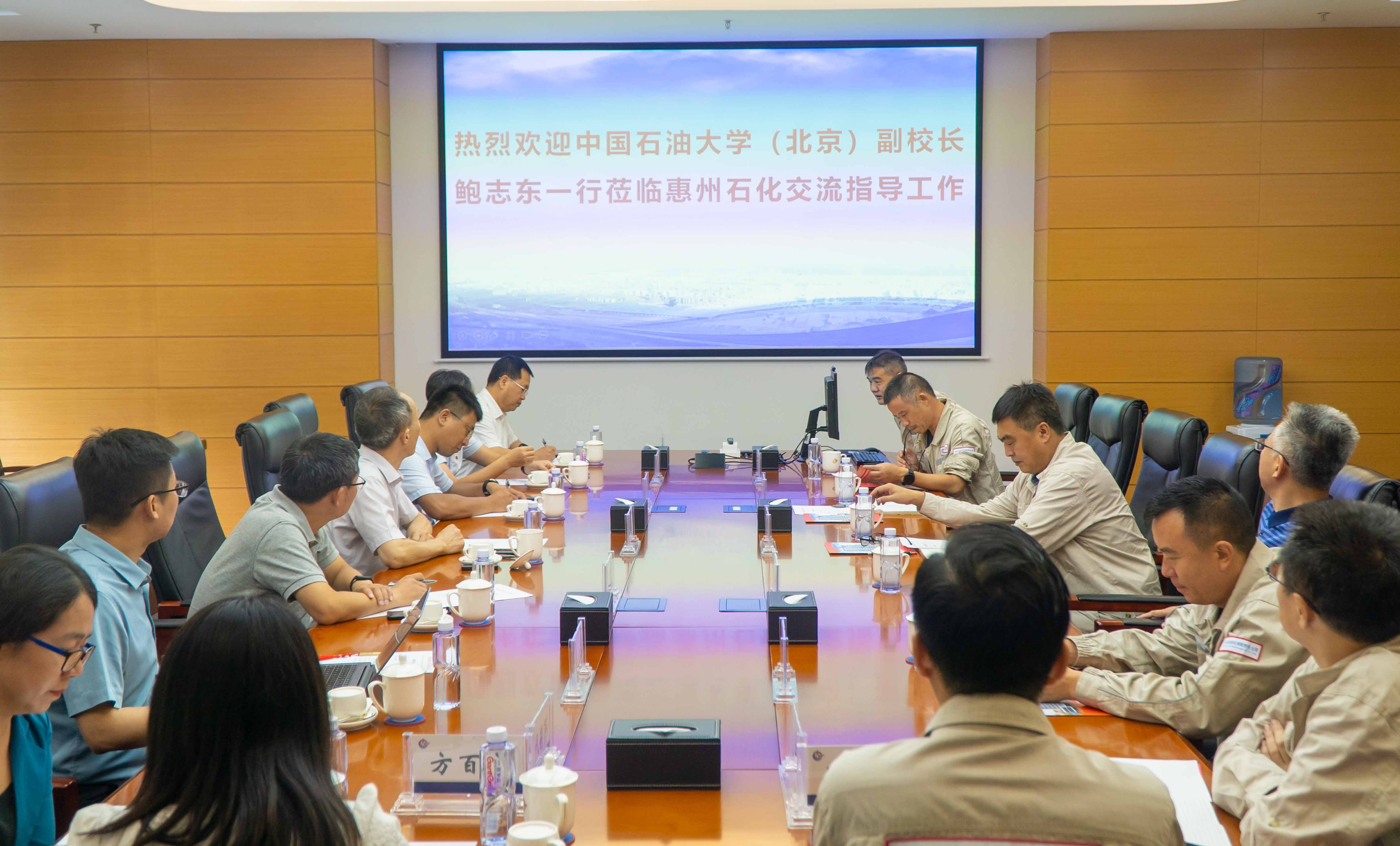 圖4中國石油大學鮑志東一行與惠州石化交流工作 (2).jpg