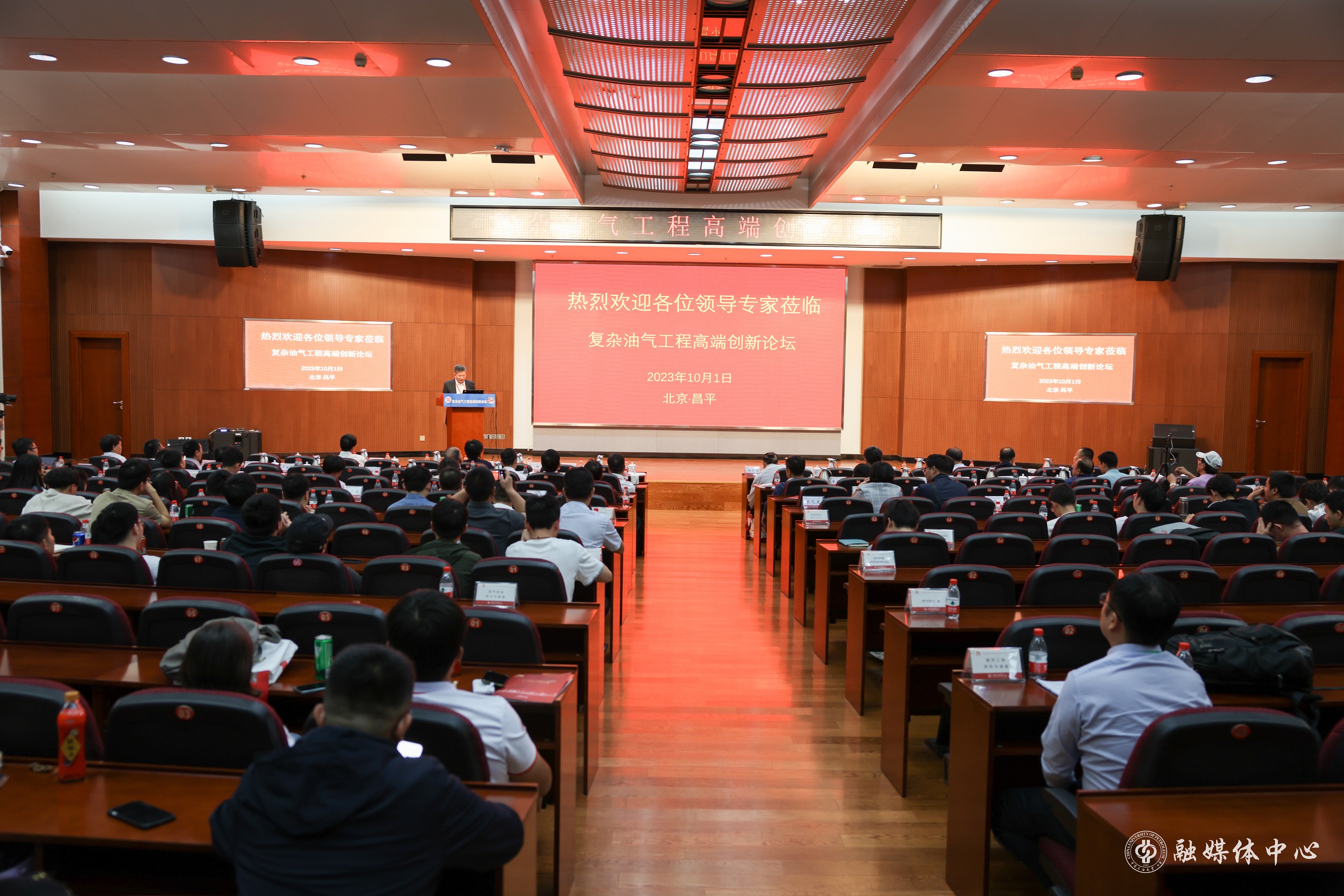 20231001_復雜油氣工程高端創新論壇（2） 羅子怡 (69).jpg
