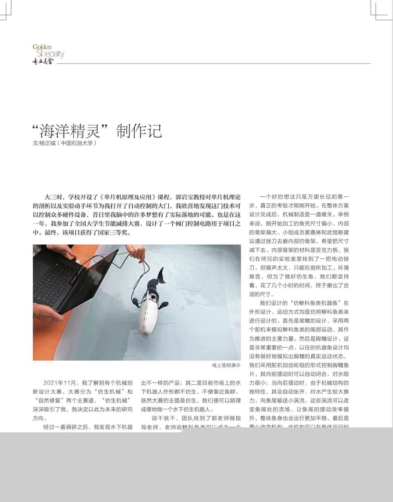 海洋精靈.jpg