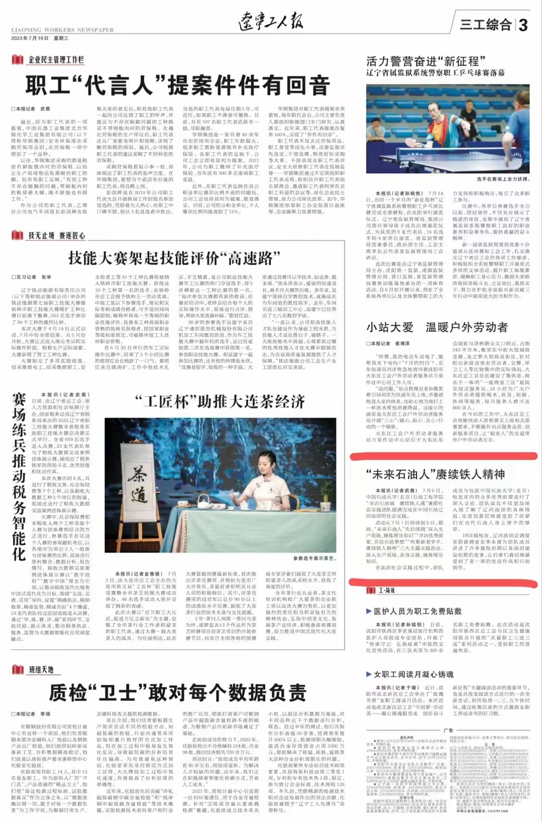 微信圖片_20231205152112.jpg