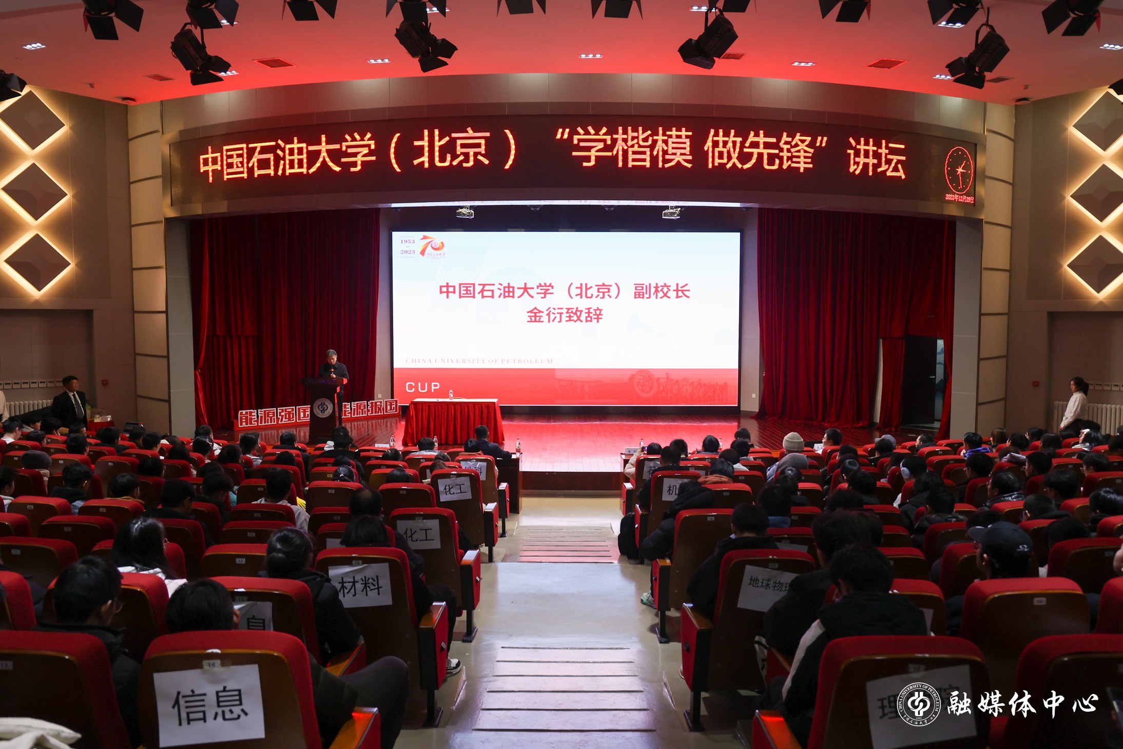 20231229_“學楷模 做先鋒”能源報國先進事跡報告會  胡桂宇 攝 (9).jpg
