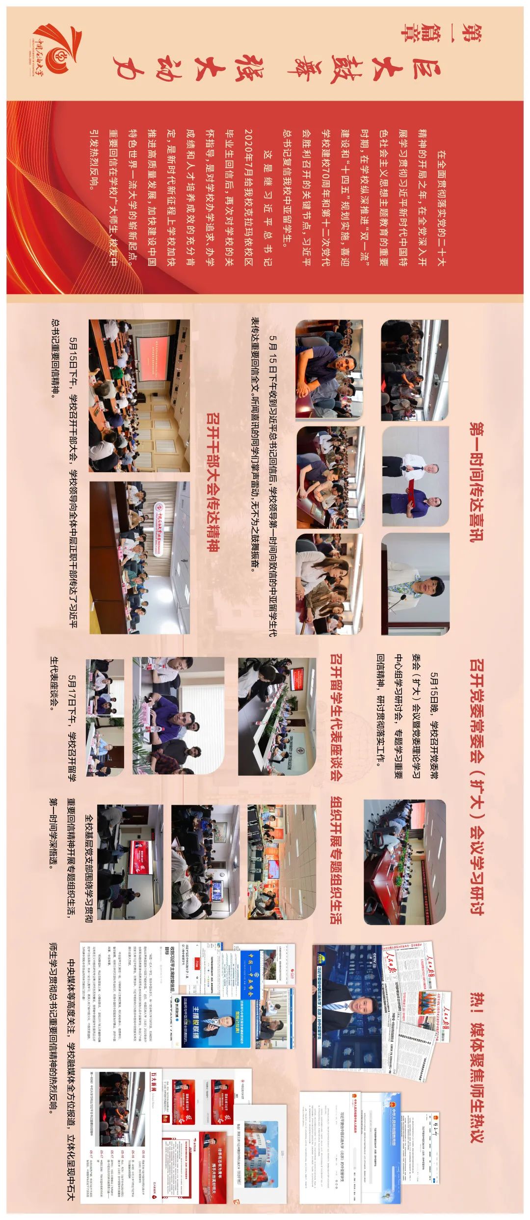 第一篇章.jpg