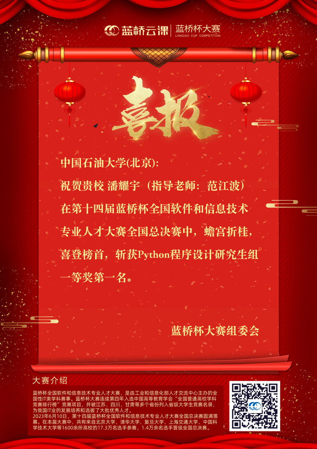 微信圖片_20240326183623.png
