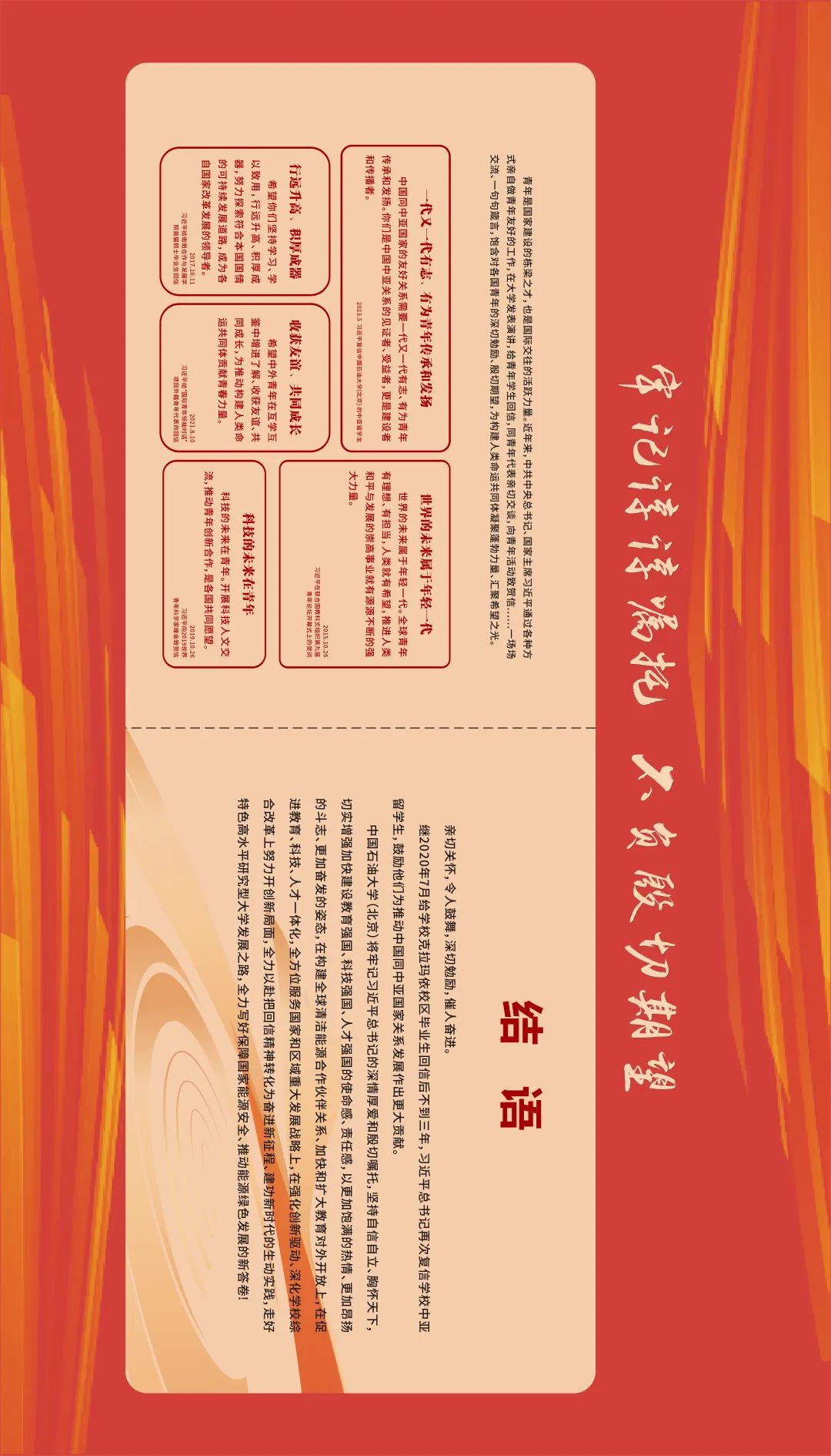 結語.jpg
