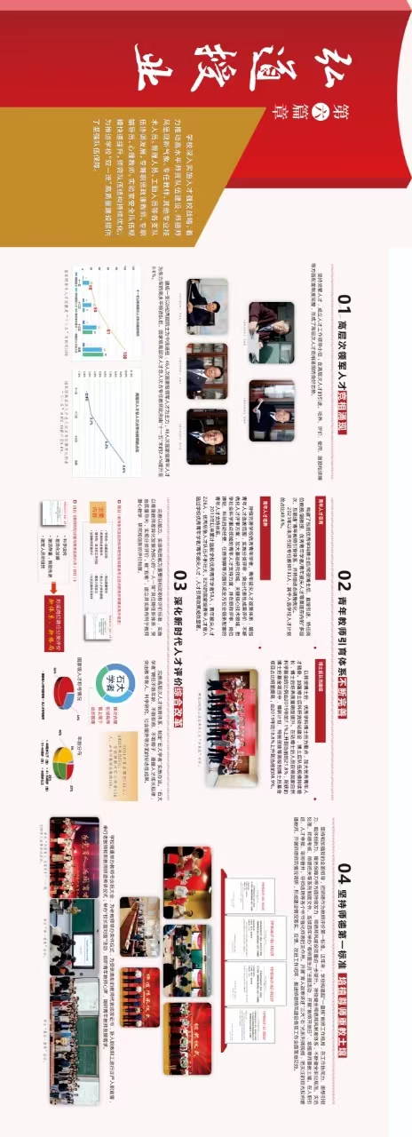 第六篇章（改）.jpg