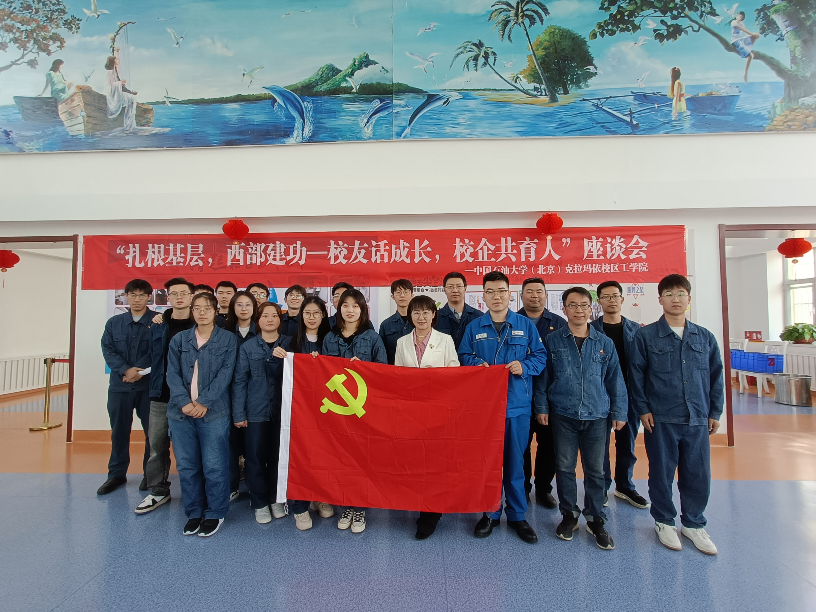 4.校區  聯合獨山子石化公司開展“扎根基層，西部建功--校友話成長，校企共育人”校友座談會.jpg