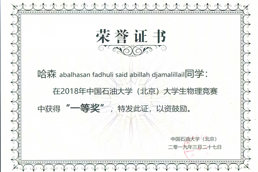 物理獲獎2_副本配.jpg