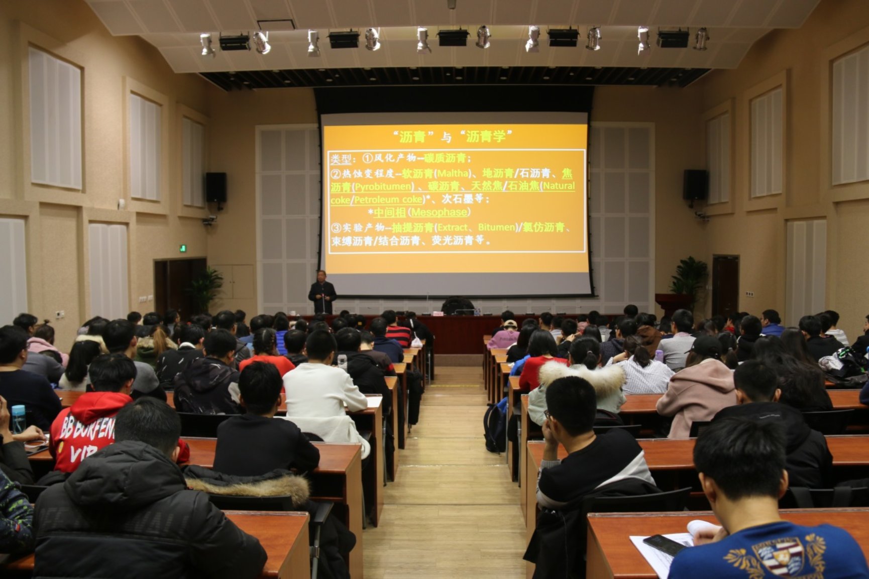 C:\Users\cxf\Desktop\王鐵冠院士講座\IMG_3489.JPG
