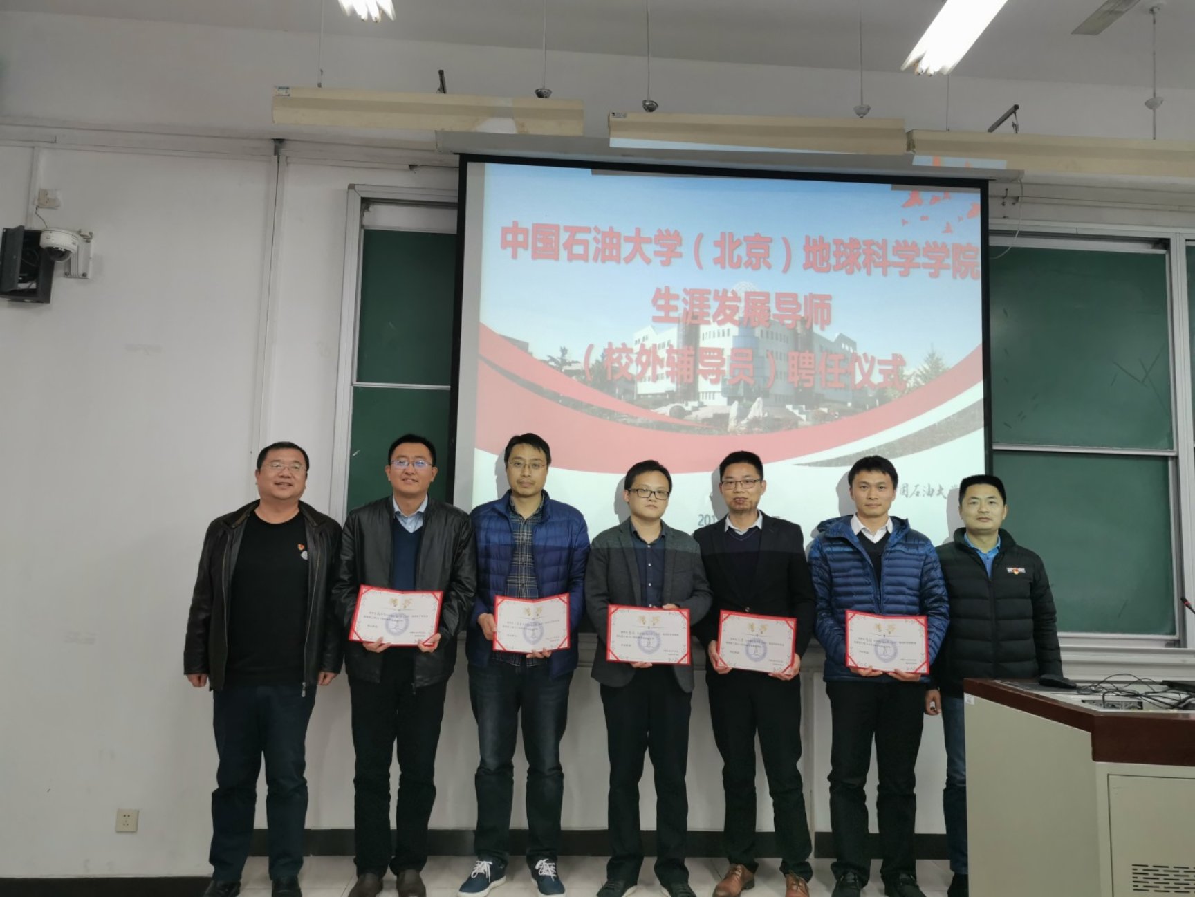 C:\Users\cxf\Desktop\地學院舉行校外輔導員暨生涯發展導師聘任儀式\微信圖片_20191118092146.jpg